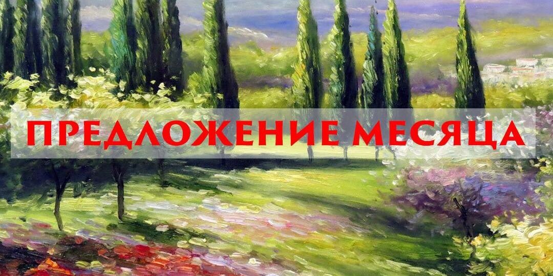 Z4BBYBdb_m4 Предложения месяца