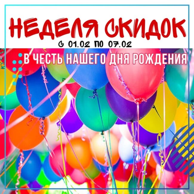 happy-birthday-1y Клиника Водолей - День Рождения - 1 год