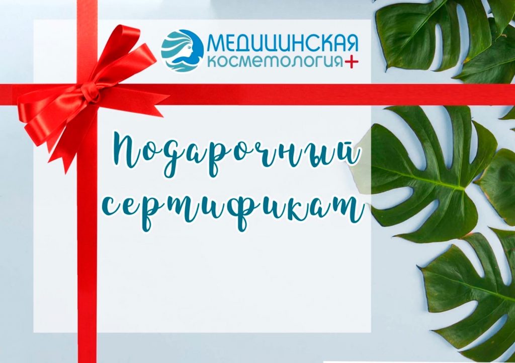 сертификат клиники Водолей в Севастополе