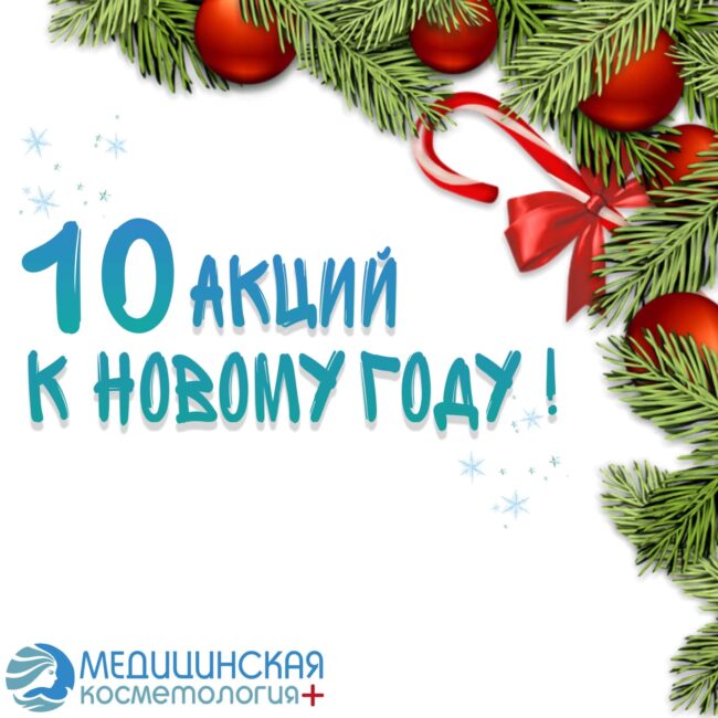 new-year-2020 Скидки на Новый год 2020